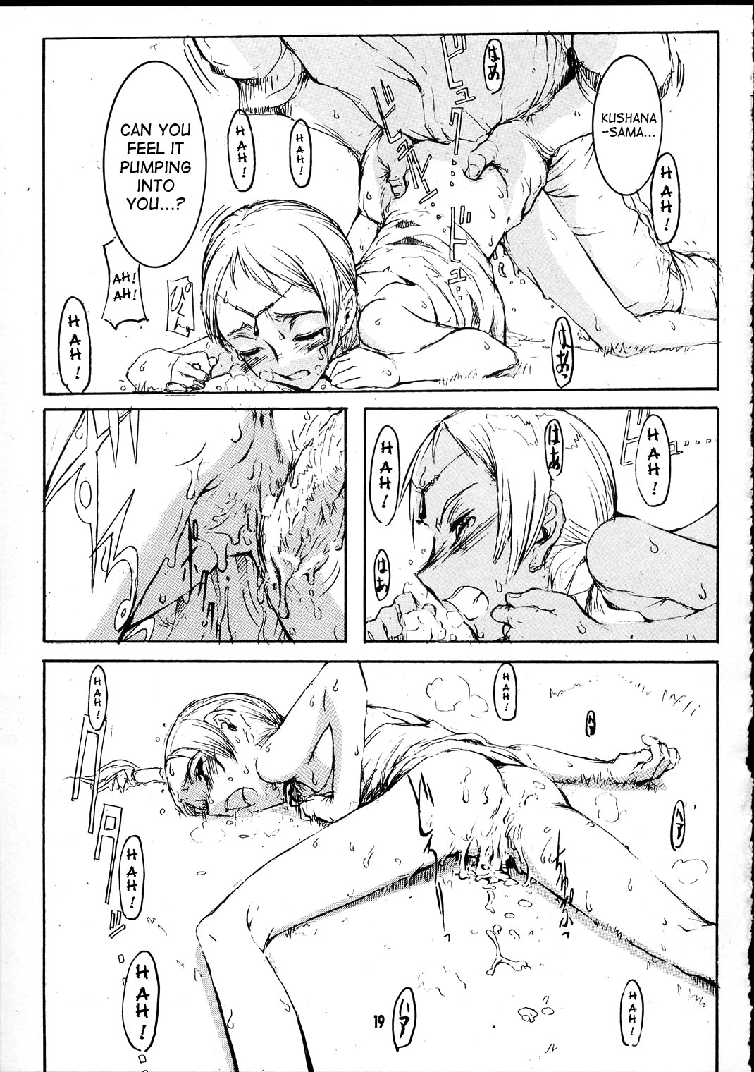 [絶対少女 (RAITA)] Forget Me Not (風の谷のナウシカ) [英訳]