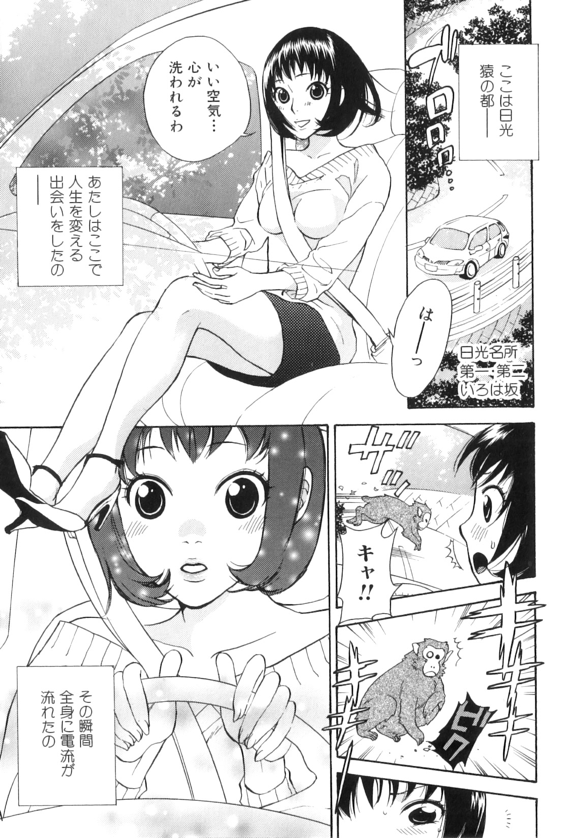 [アンソロジー] 獣forHEAVEN in DVD