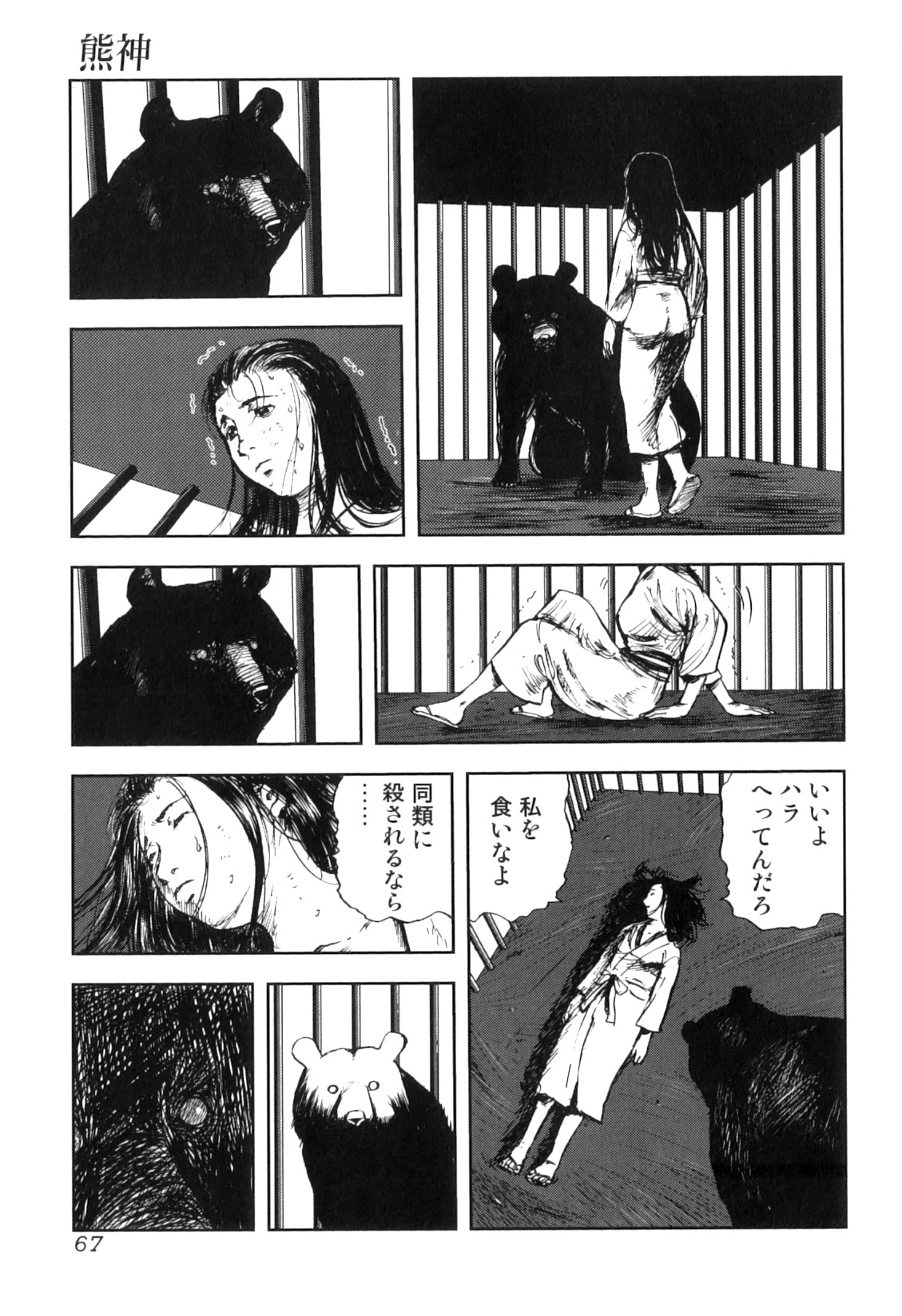 [アンソロジー] 獣forHEAVEN in DVD