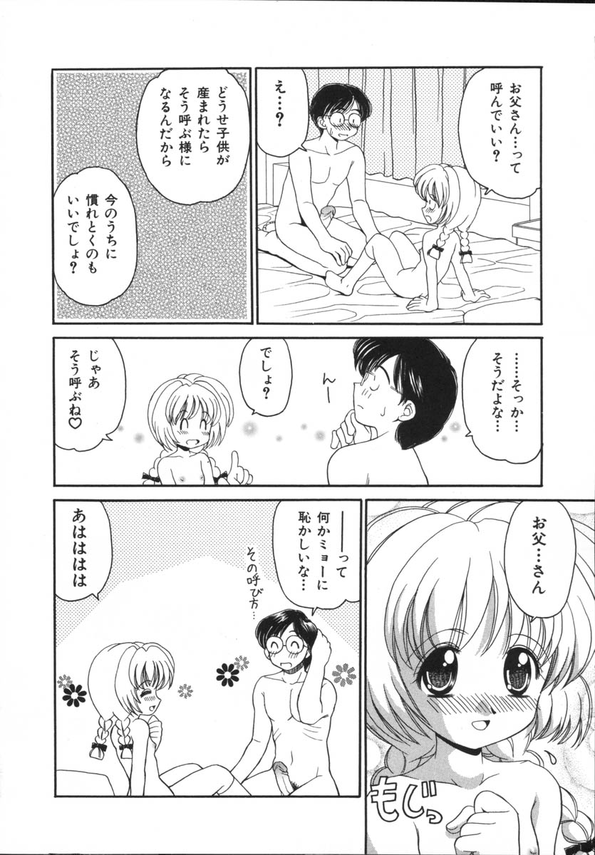[山咲梅太郎] 近親相姦
