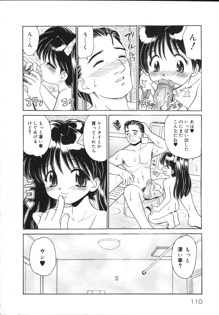 [山咲梅太郎] 近親相姦