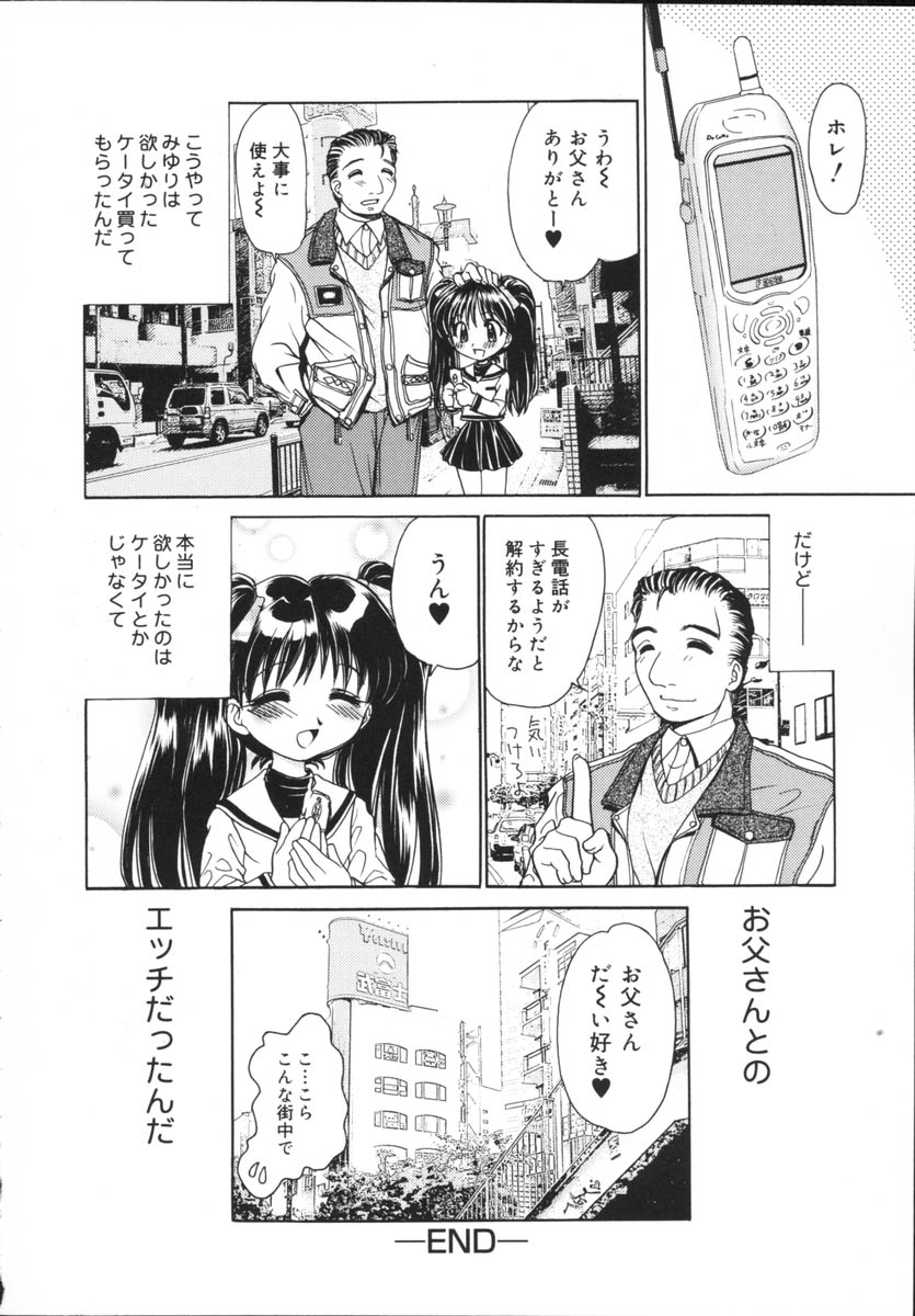 [山咲梅太郎] 近親相姦