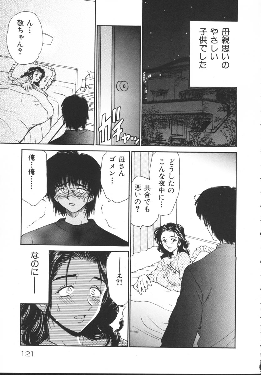 [山咲梅太郎] 近親相姦