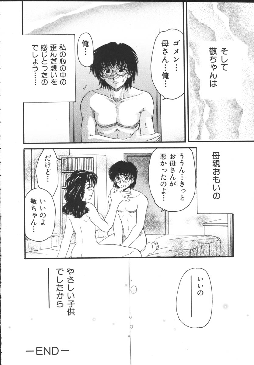 [山咲梅太郎] 近親相姦