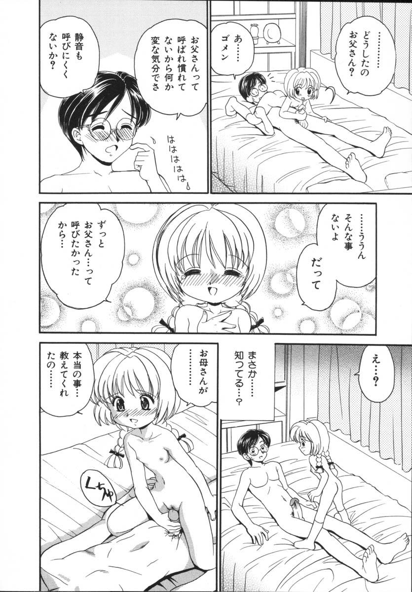 [山咲梅太郎] 近親相姦