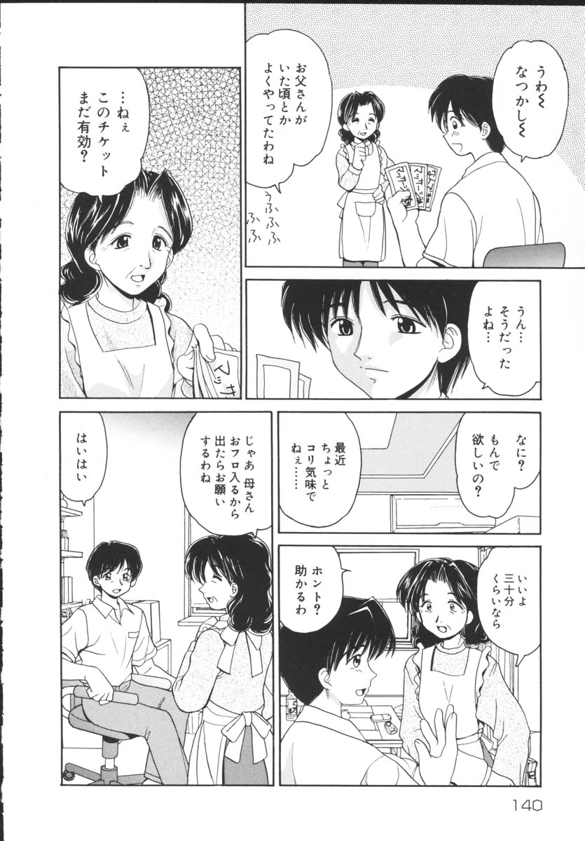 [山咲梅太郎] 近親相姦