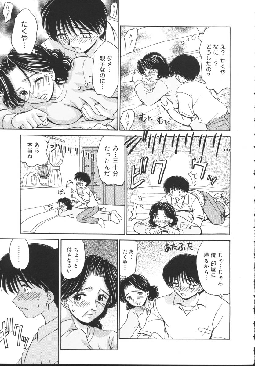 [山咲梅太郎] 近親相姦