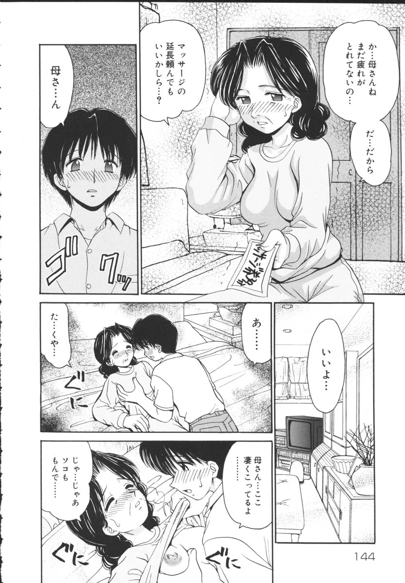 [山咲梅太郎] 近親相姦