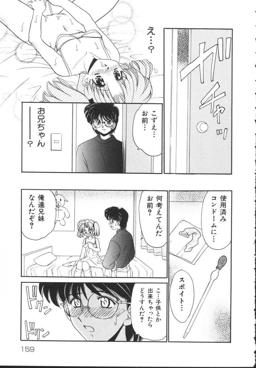 [山咲梅太郎] 近親相姦