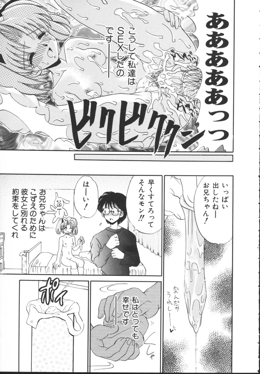 [山咲梅太郎] 近親相姦