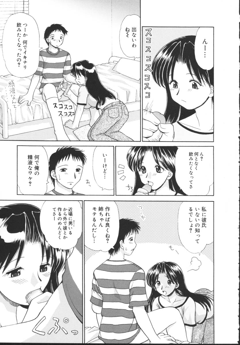 [山咲梅太郎] 近親相姦