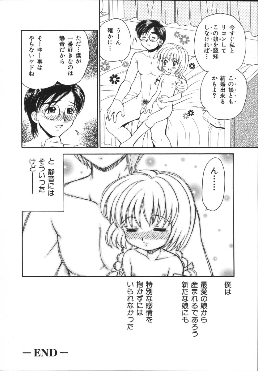 [山咲梅太郎] 近親相姦