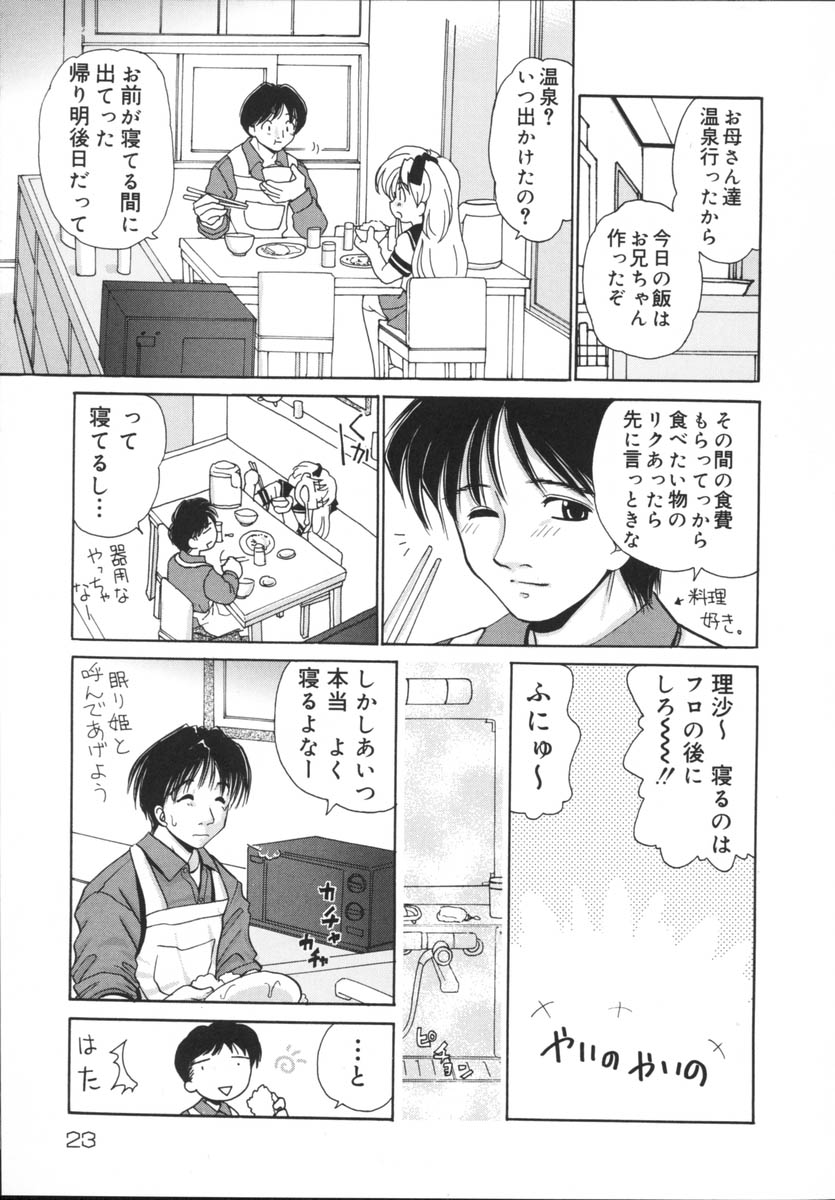 [山咲梅太郎] 近親相姦