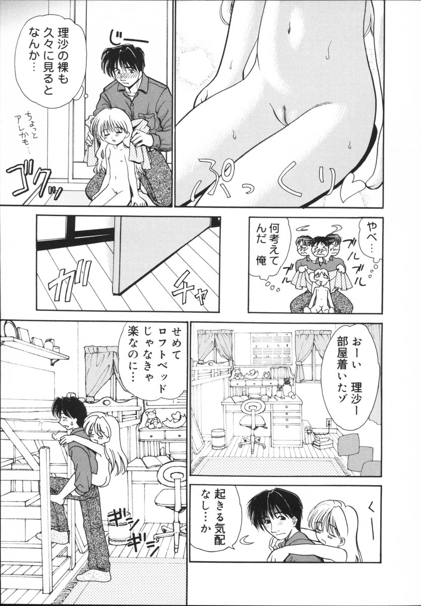 [山咲梅太郎] 近親相姦