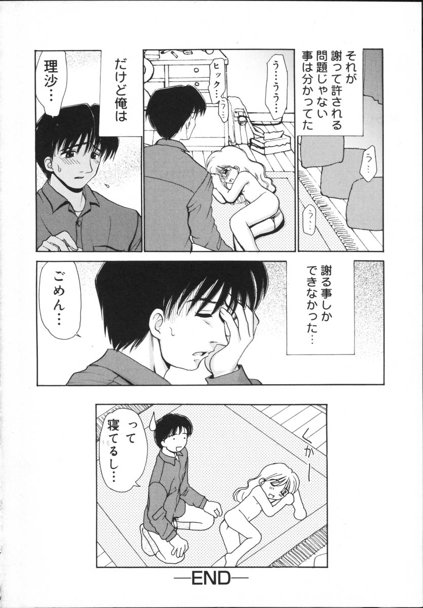 [山咲梅太郎] 近親相姦