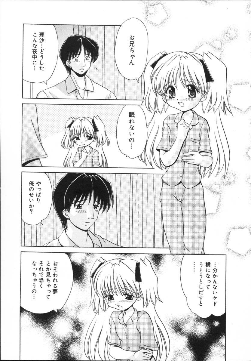 [山咲梅太郎] 近親相姦