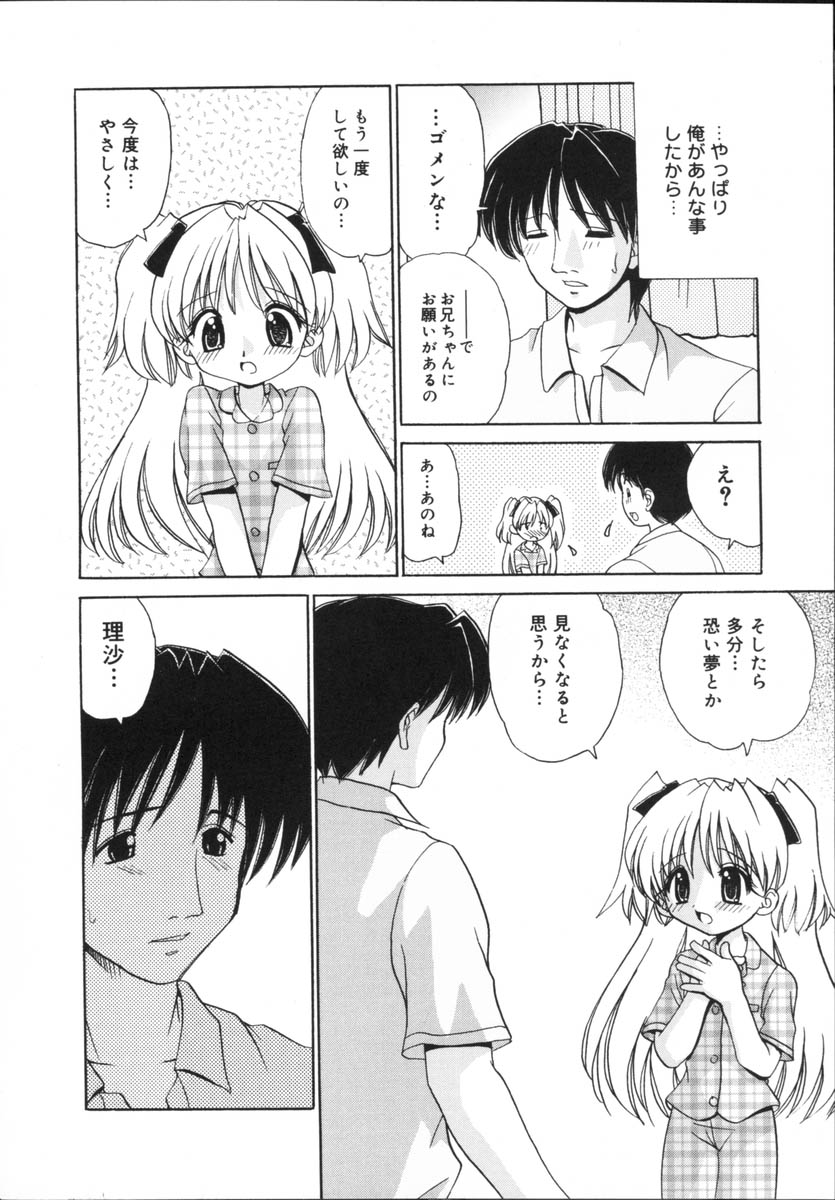 [山咲梅太郎] 近親相姦