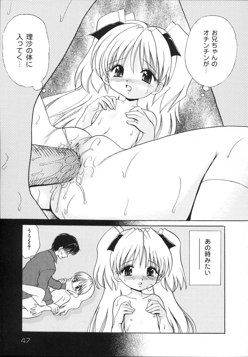 [山咲梅太郎] 近親相姦