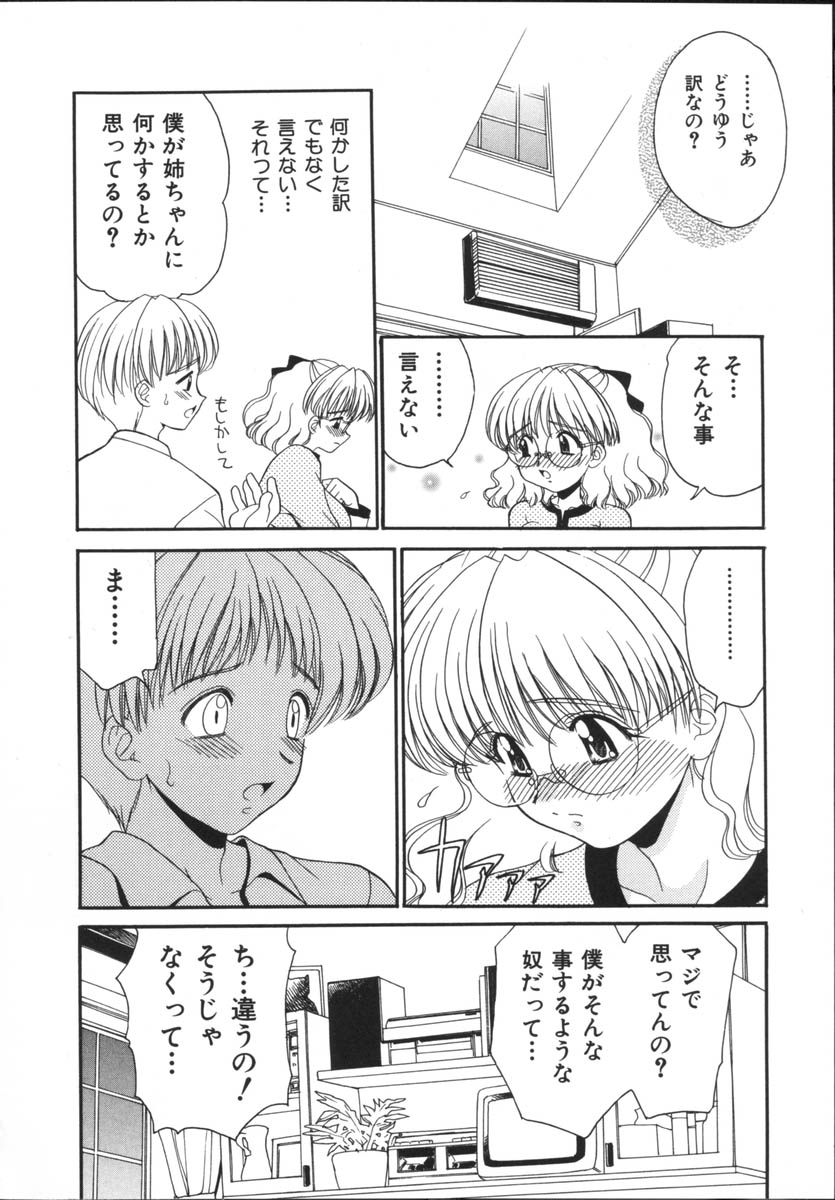 [山咲梅太郎] 近親相姦