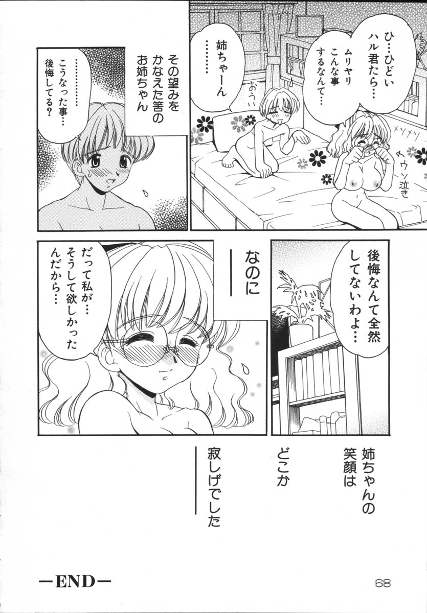 [山咲梅太郎] 近親相姦