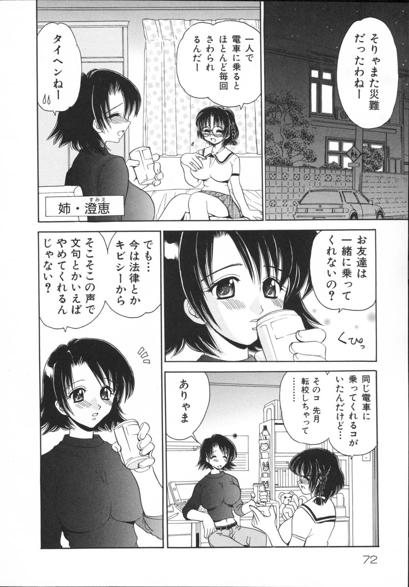 [山咲梅太郎] 近親相姦