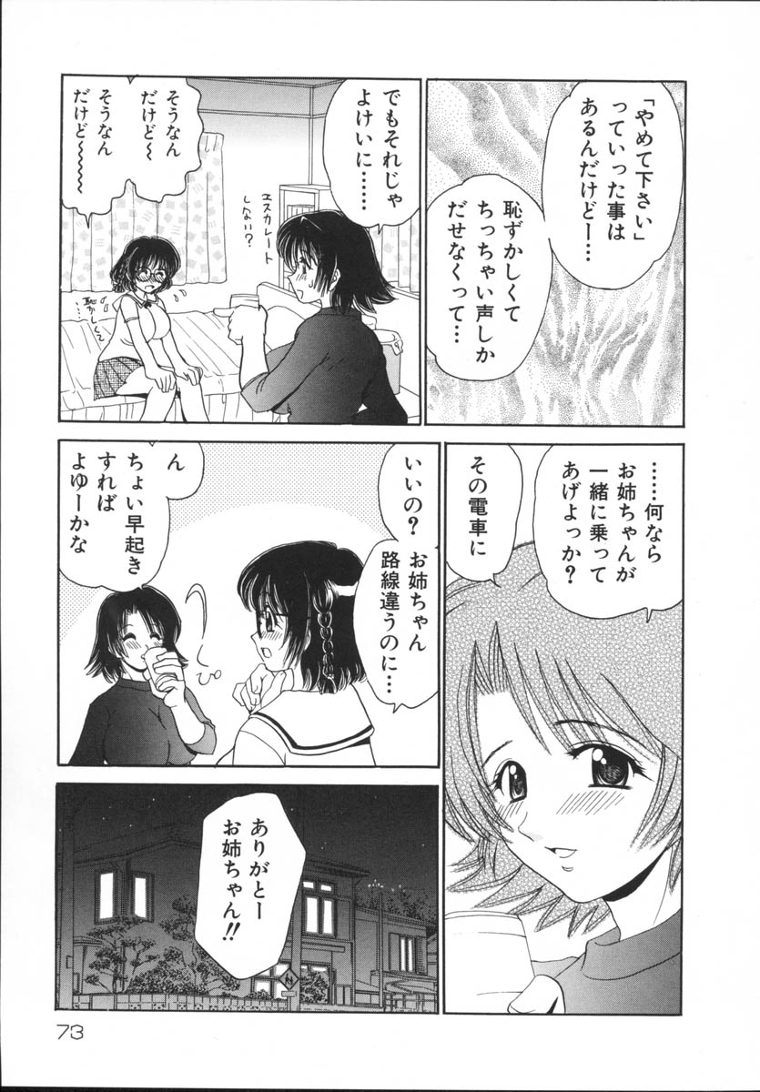 [山咲梅太郎] 近親相姦