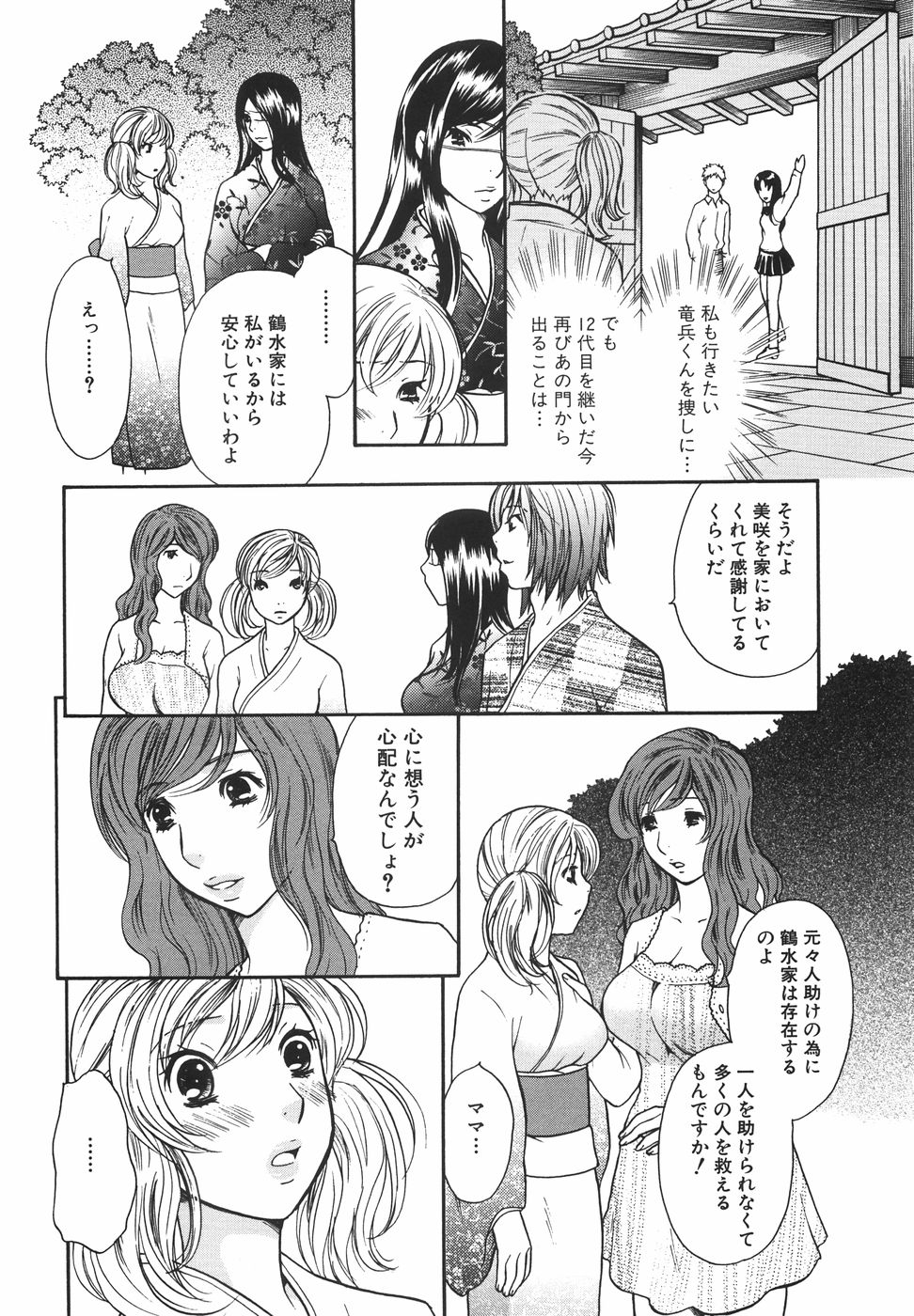 [さくら恵理] トゥルー.アプローチ 甘蜜少女