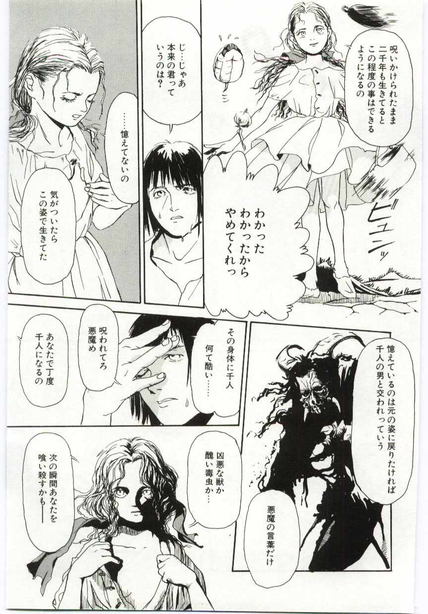 [町田ひらく] Alice Brand