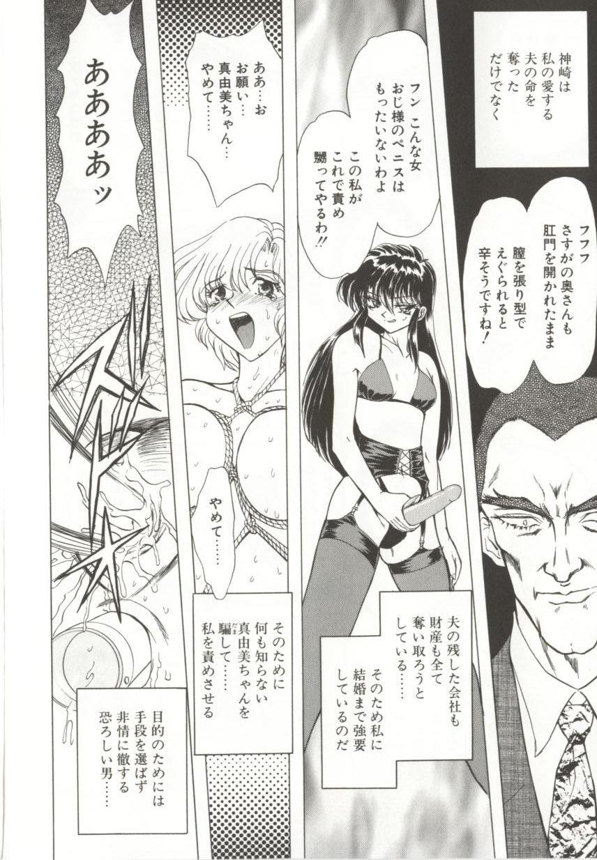 [MARO] ダークエートス 上巻