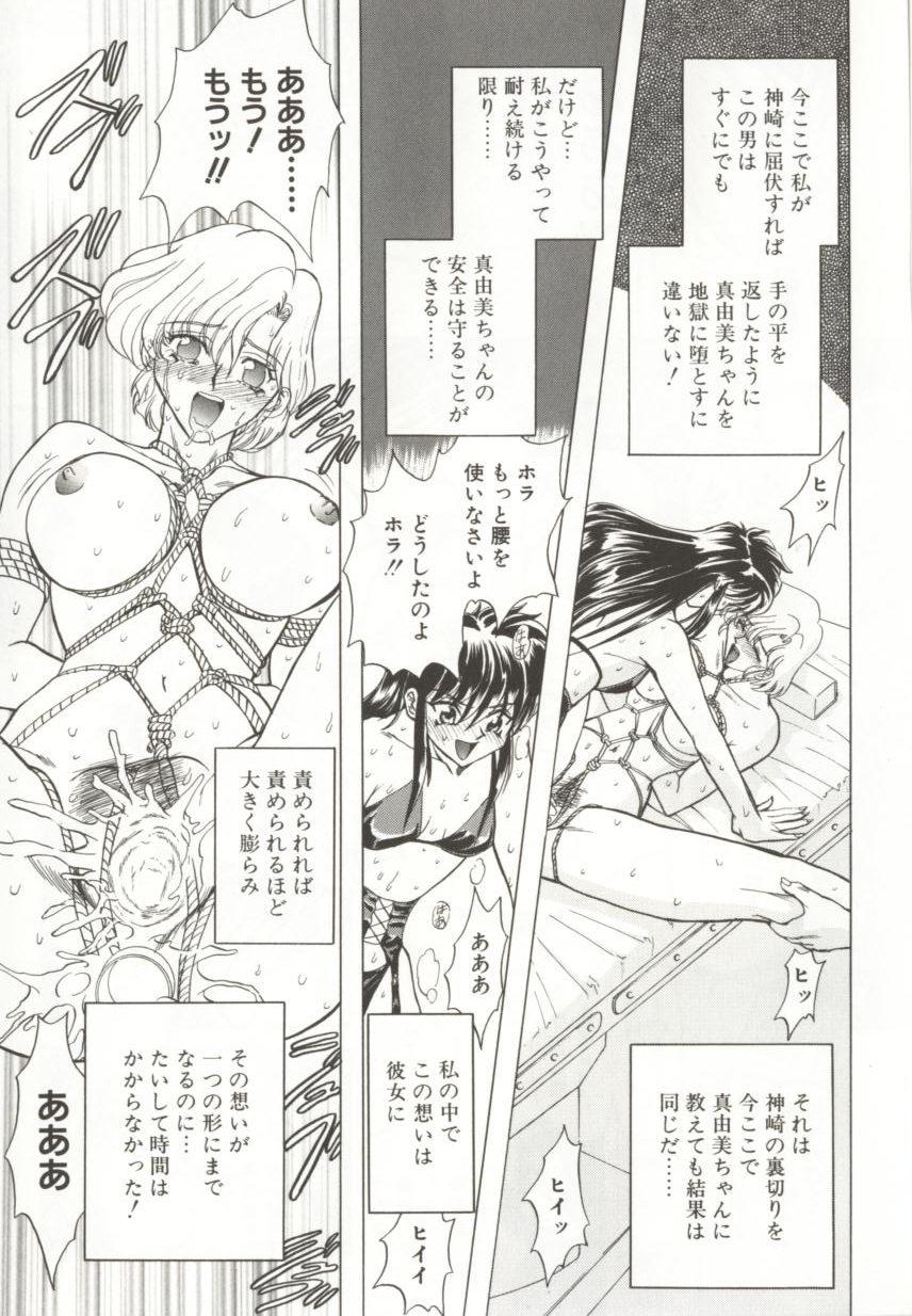 [MARO] ダークエートス 上巻