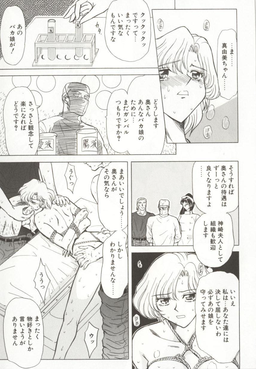 [MARO] ダークエートス 上巻