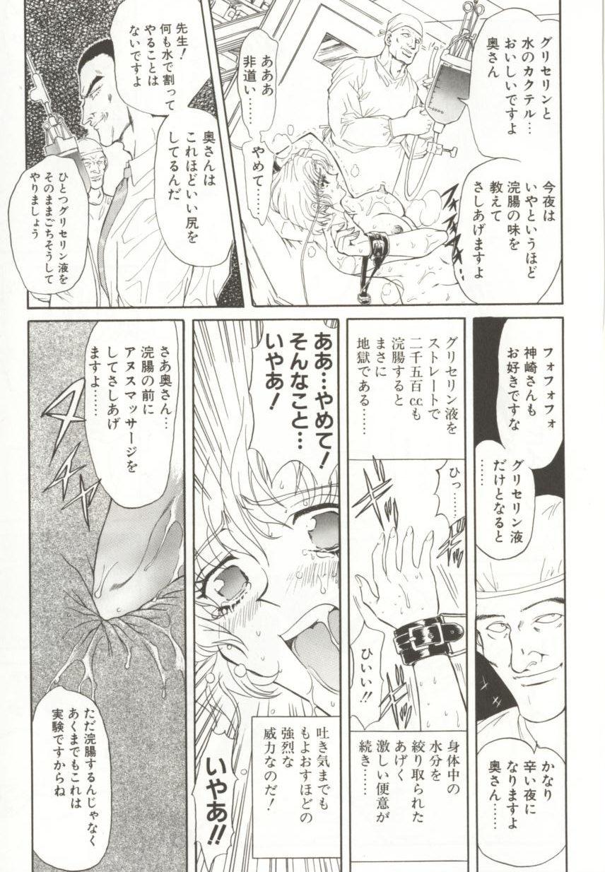 [MARO] ダークエートス 上巻