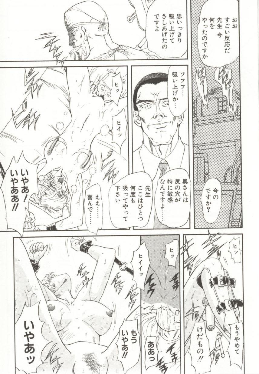 [MARO] ダークエートス 上巻