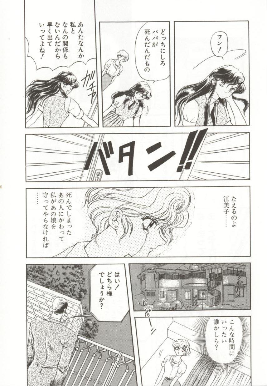 [MARO] ダークエートス 上巻
