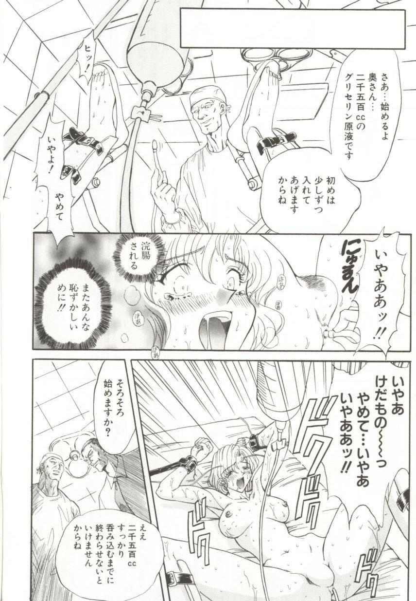 [MARO] ダークエートス 上巻