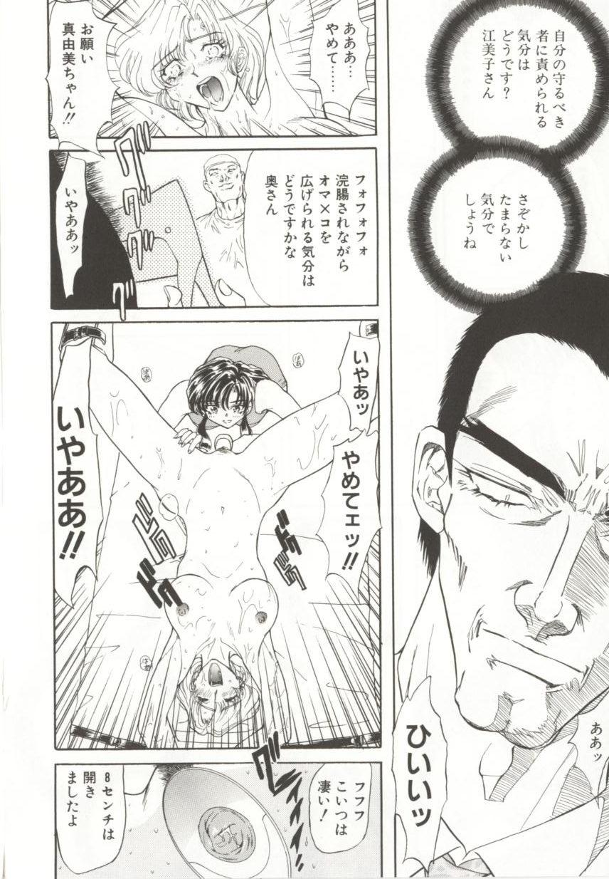 [MARO] ダークエートス 上巻