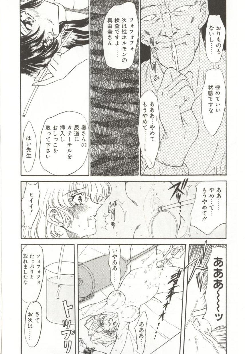[MARO] ダークエートス 上巻