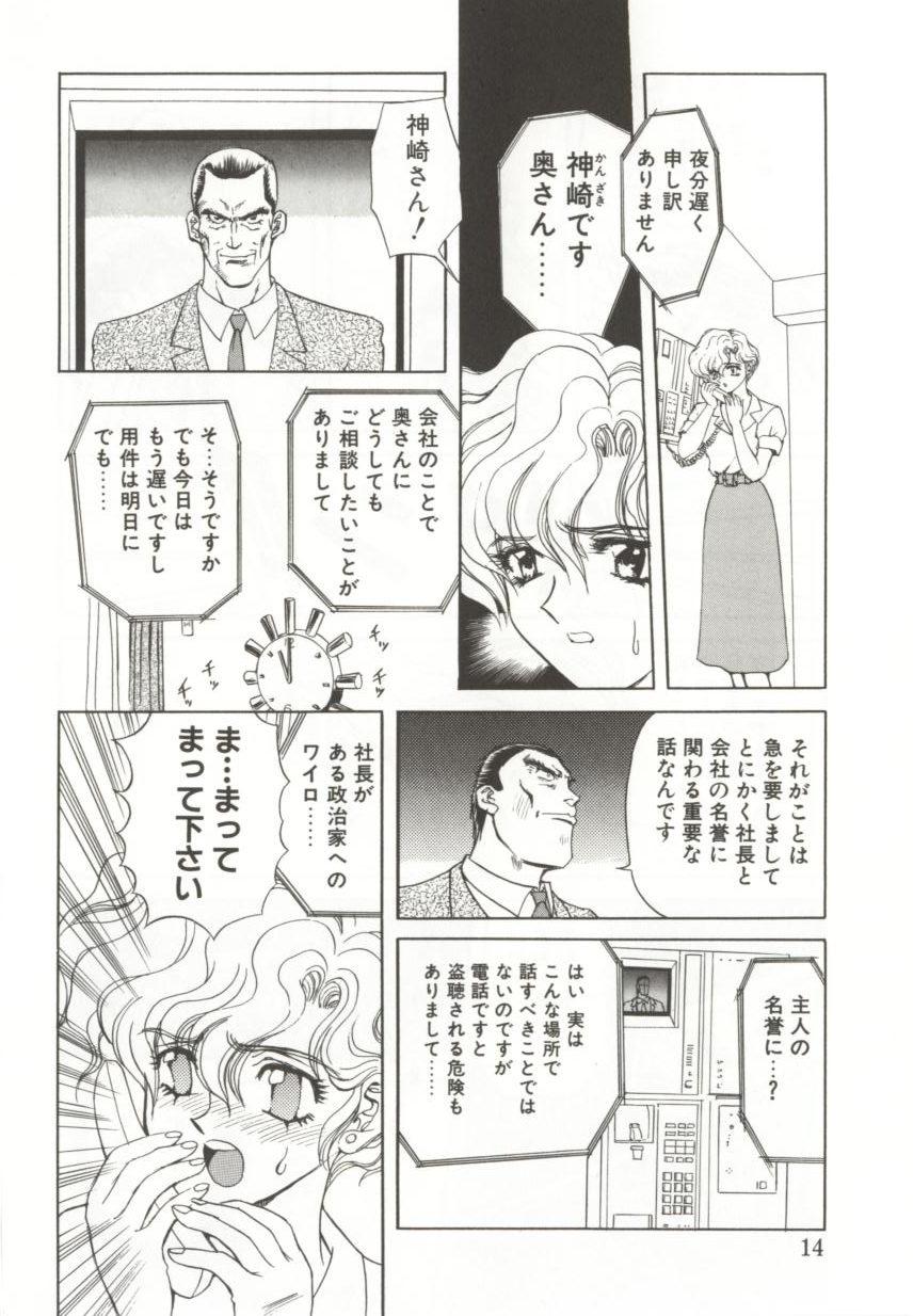 [MARO] ダークエートス 上巻