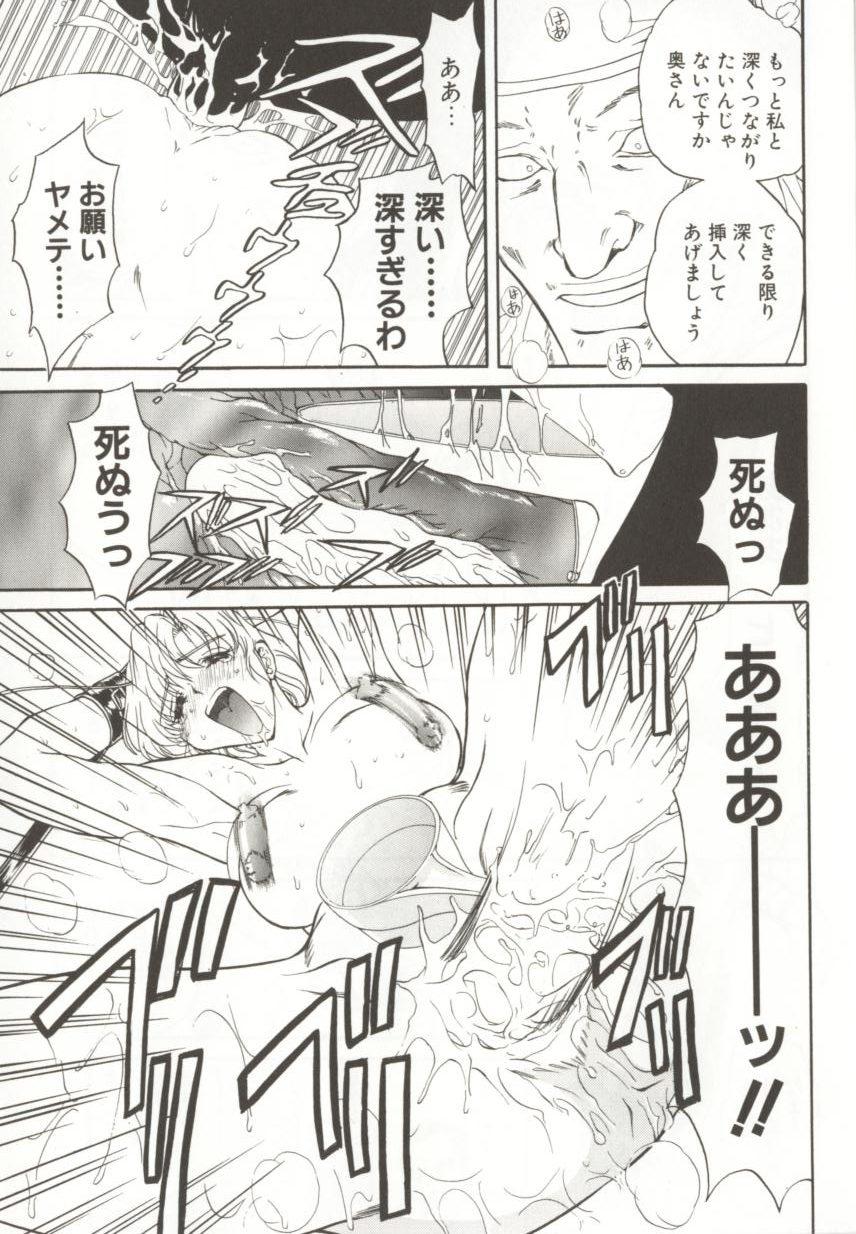 [MARO] ダークエートス 上巻