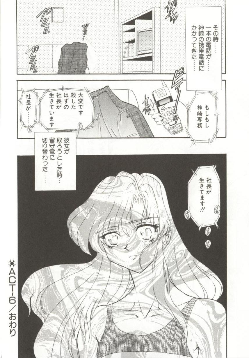 [MARO] ダークエートス 上巻