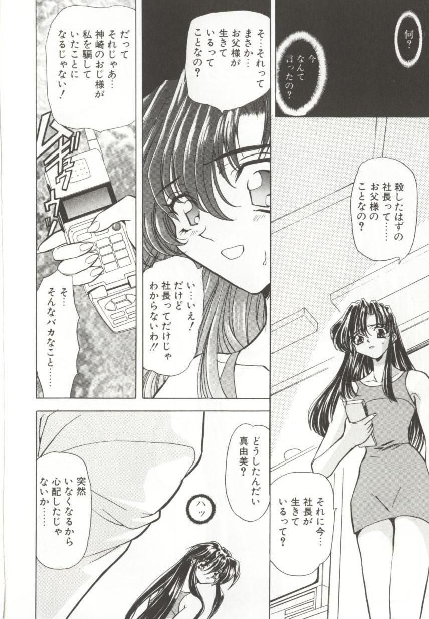 [MARO] ダークエートス 上巻