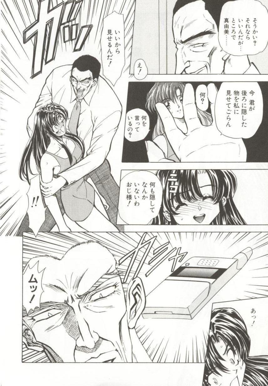 [MARO] ダークエートス 上巻