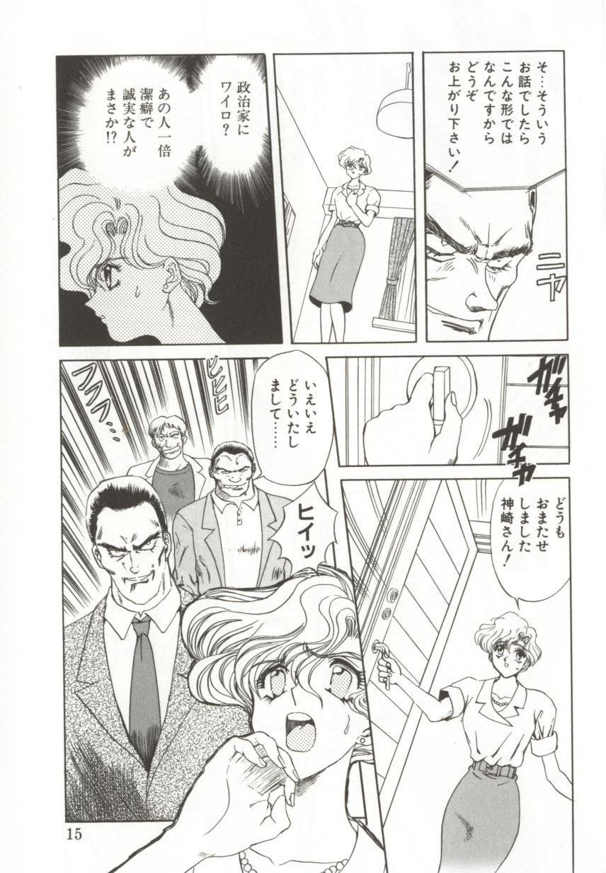 [MARO] ダークエートス 上巻