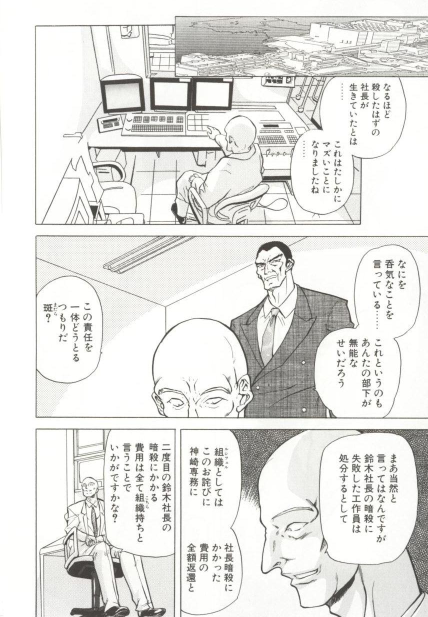 [MARO] ダークエートス 上巻