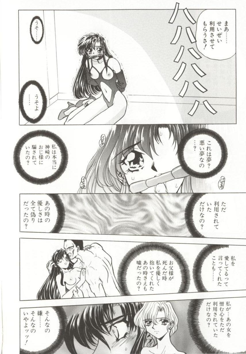 [MARO] ダークエートス 上巻