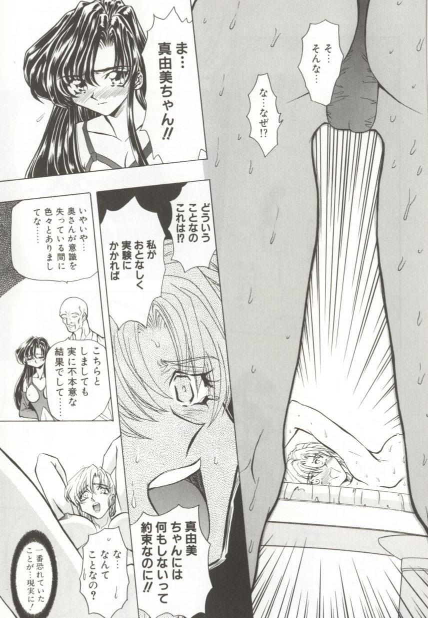 [MARO] ダークエートス 上巻