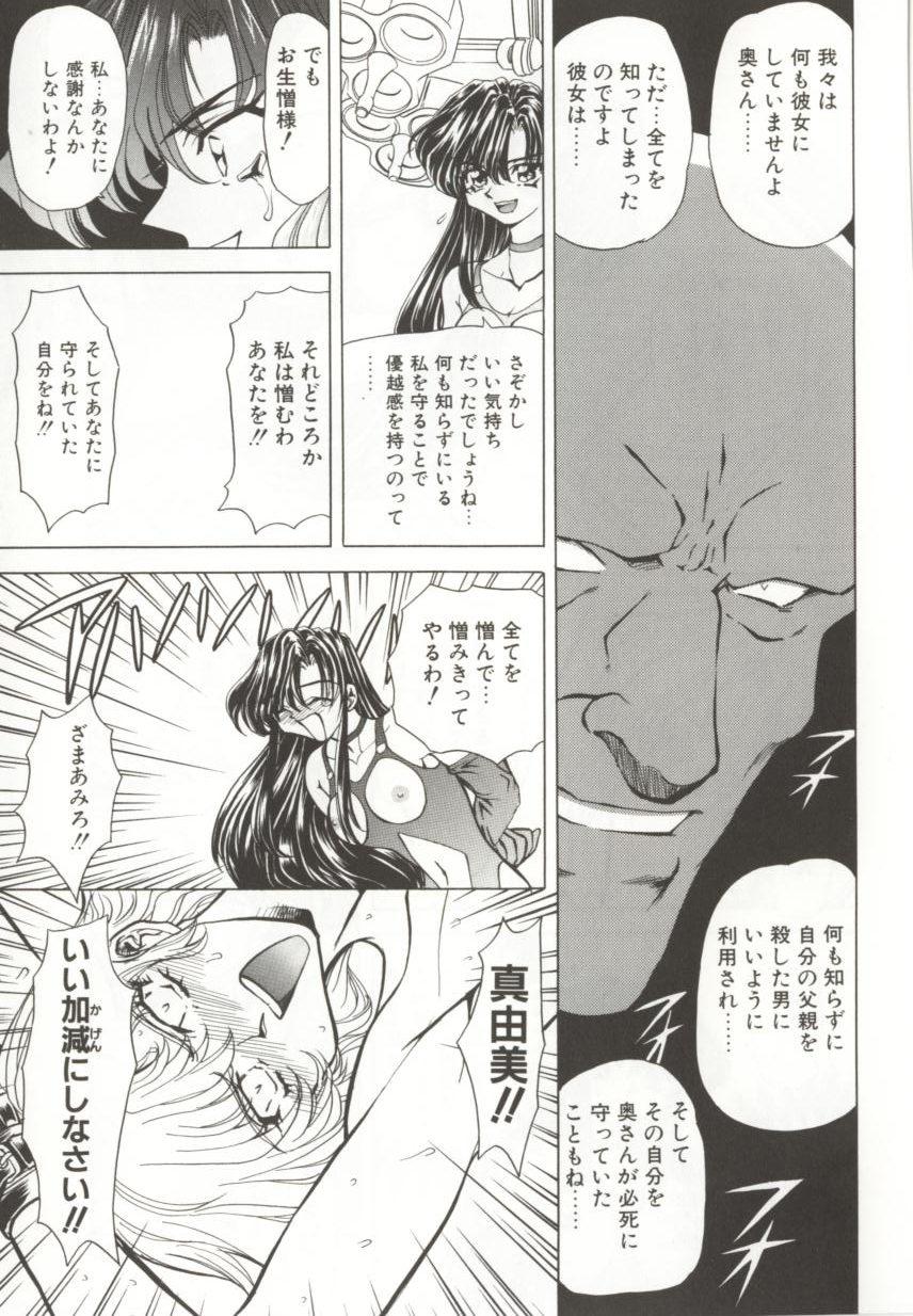 [MARO] ダークエートス 上巻