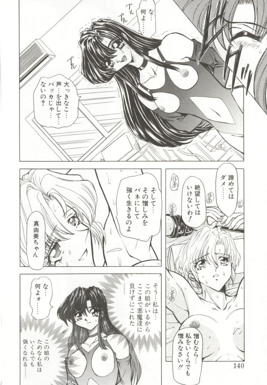 [MARO] ダークエートス 上巻