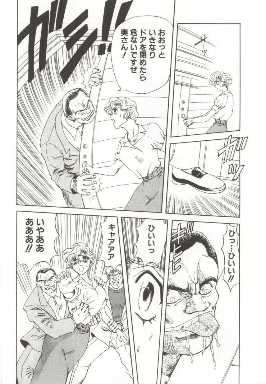[MARO] ダークエートス 上巻