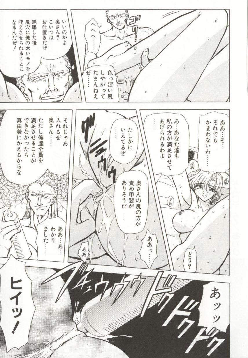 [MARO] ダークエートス 上巻